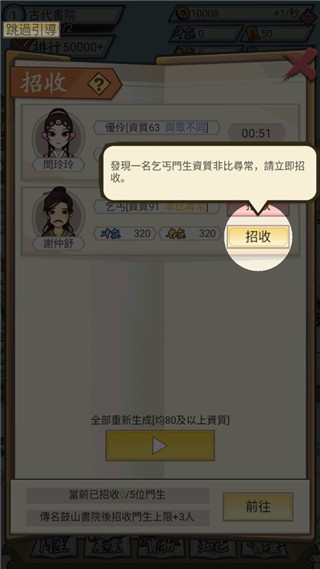 江南书院破解版