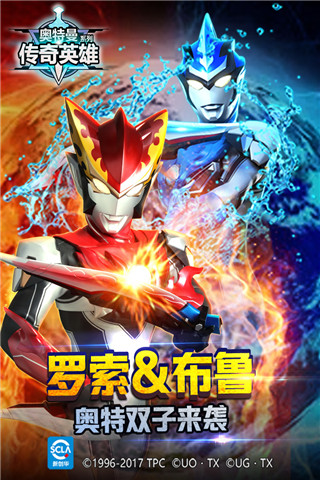 奥特曼传奇英雄华为版