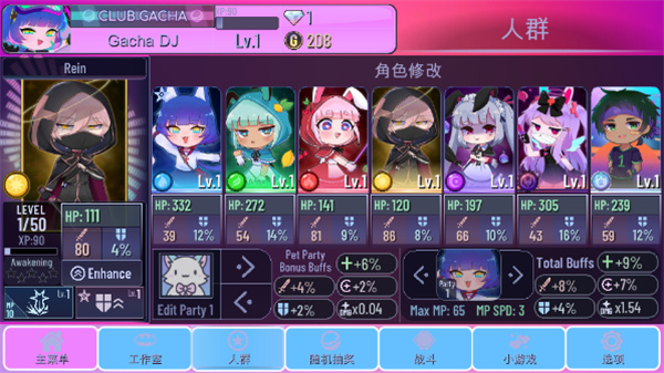 Gacha Club官方正版