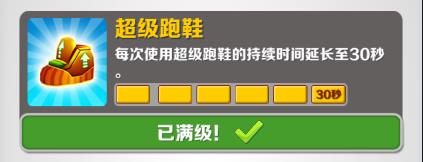 地铁跑酷华为渠道服