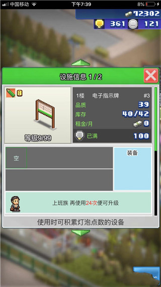 箱庭铁道物语官方正版中文版