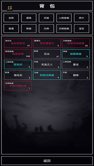 魔武无限最新版