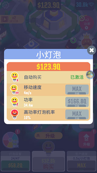 点亮城市最新版