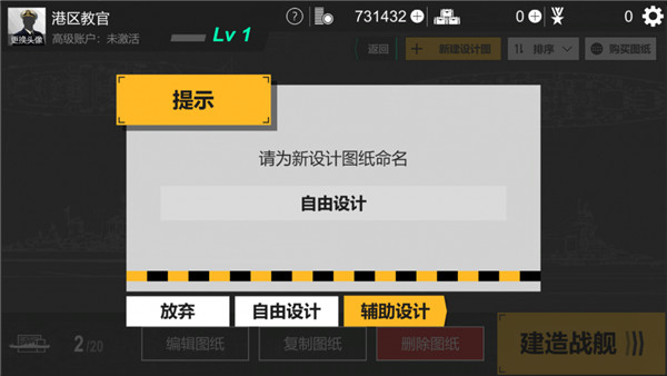工艺战舰最新版2023
