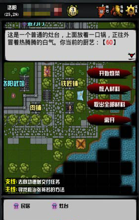 江湖风云录华为版