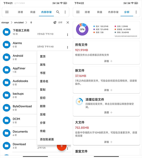 流舟文件app