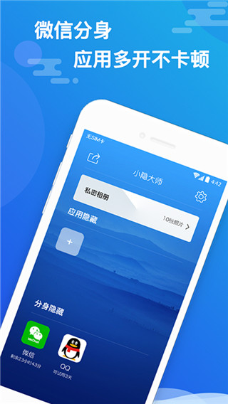 小隐大师app最新版