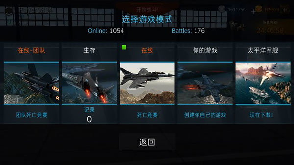 现代战机国际服(Modern Warplanes)