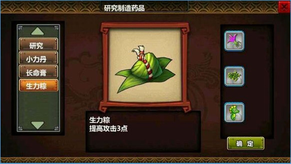 三国大时代3南蛮入侵