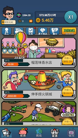 赚他十个亿官方版