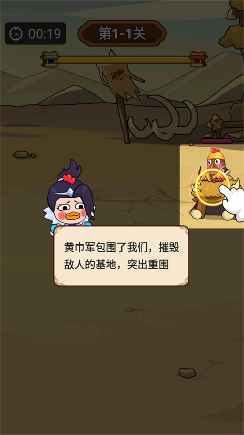 妖鸡三国最新版本