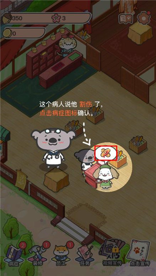 动物病友会