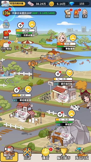 致富俺们村最新版