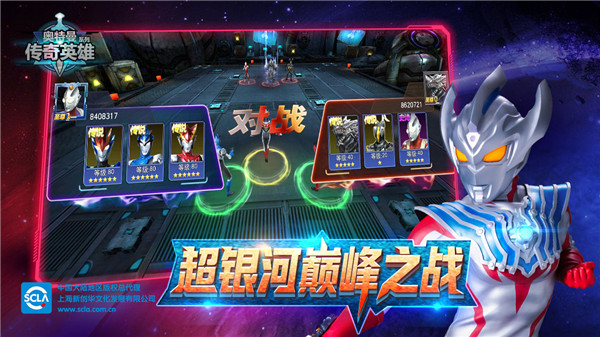 奥特曼传奇英雄oppo版