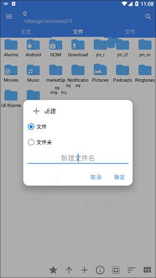 fv文件管理器pro版