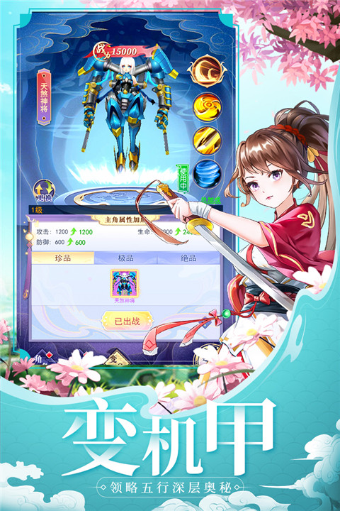 天剑奇缘h5手游