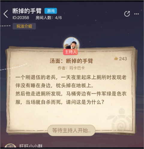 犯罪大师最新版本(侦探联盟)