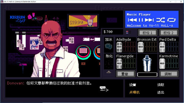 赛博朋克酒保行动中文版