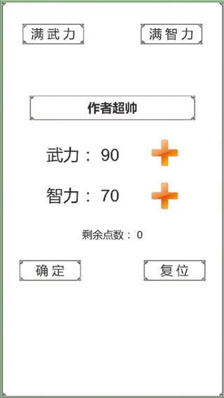回到三国你还能吃鸡吗官方版