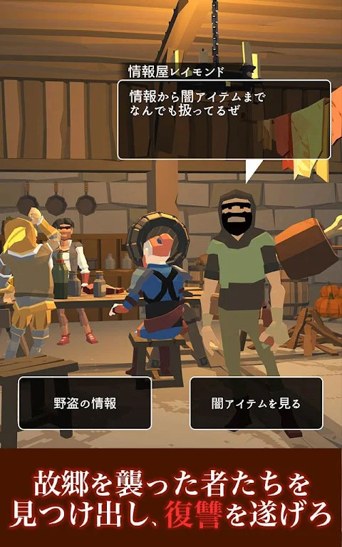 恶棍复仇者官方版(Shadow of Rogue)