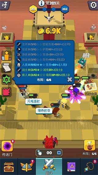 放置自走棋破解版