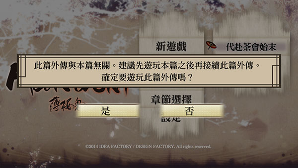 薄樱鬼手游官方版