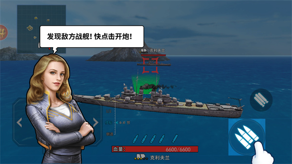战舰模拟器手机版