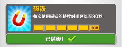 地铁跑酷华为渠道服