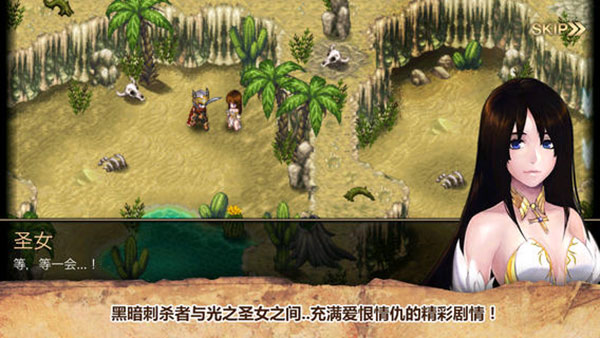 艾诺迪亚4官方中文版(Inotia4)