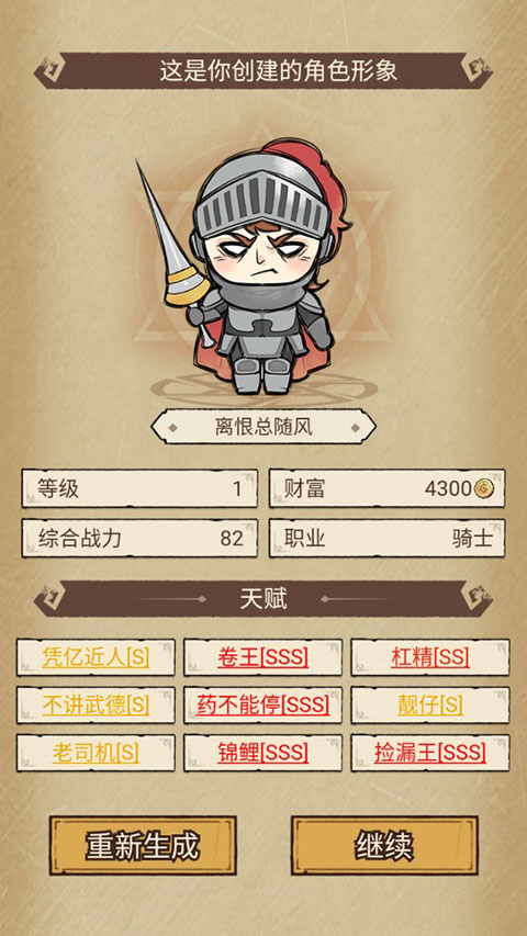 勇者深渊手游