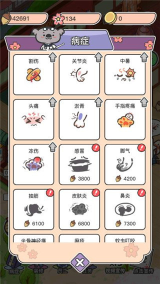 动物病友会