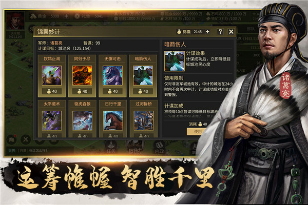 挂出个三国手游官方正版