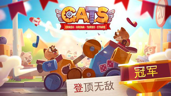 猫咪战车大作战中文版最新版(C.A.T.S.)