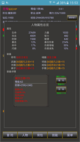 战三界官方最新版