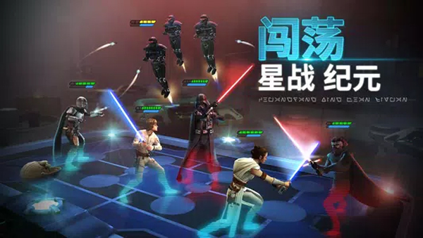 星球大战银河英雄传官方版