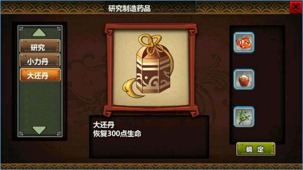 三国大时代3南蛮入侵