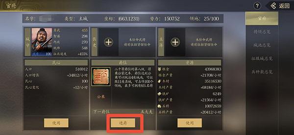 挂出个三国手游官方正版