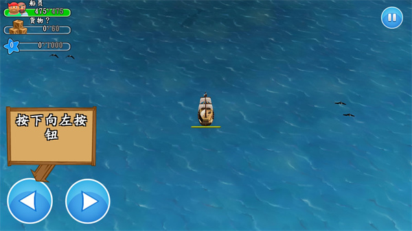 航海时代3中文版最新版