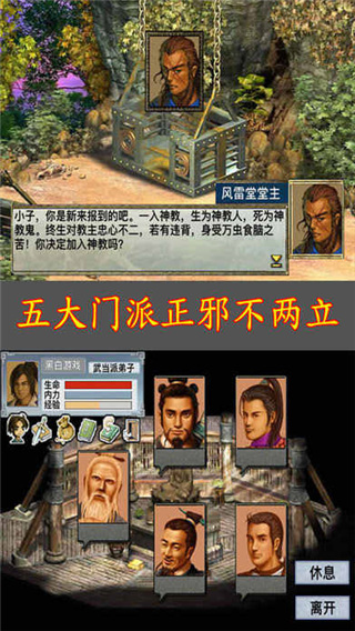 江湖群雄传1黑白牛版