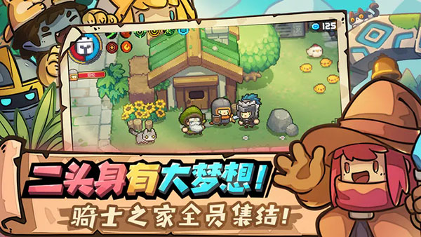 元气骑士新作测试服最新版