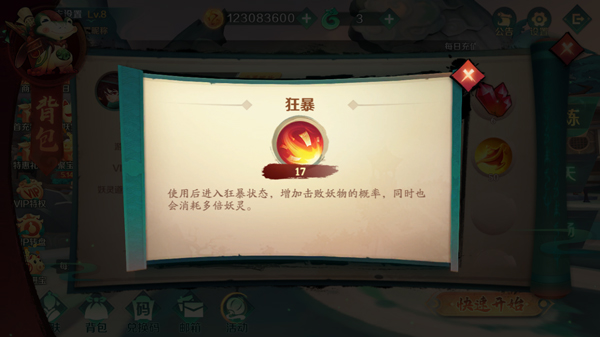 新仙魔九界小米版