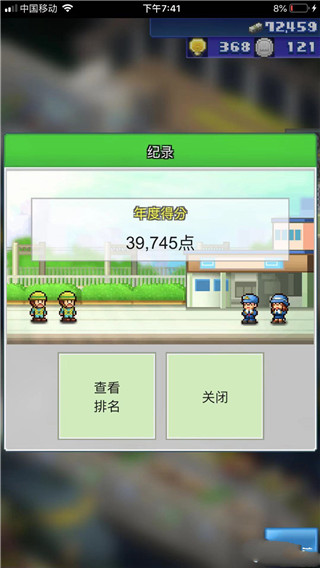箱庭铁道物语官方正版中文版