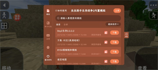 生存战争2僵尸+枪+商店版