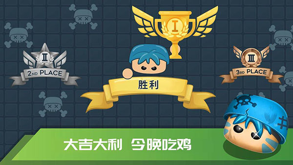 迷你吃鸡官方最新版
