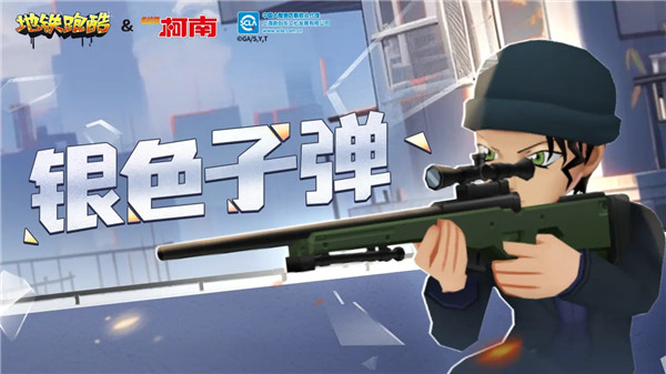 地铁跑酷楼兰版本
