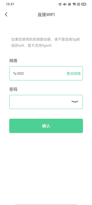 爱感全屋智能app