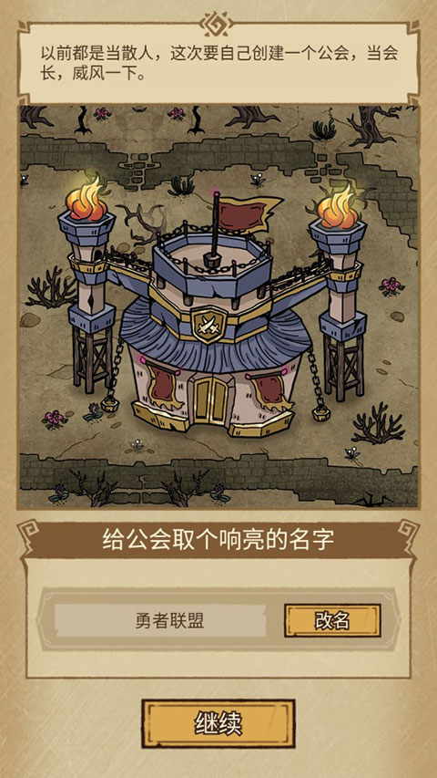 勇者深渊手游