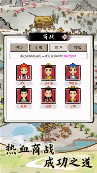 江南首富模拟器最新版