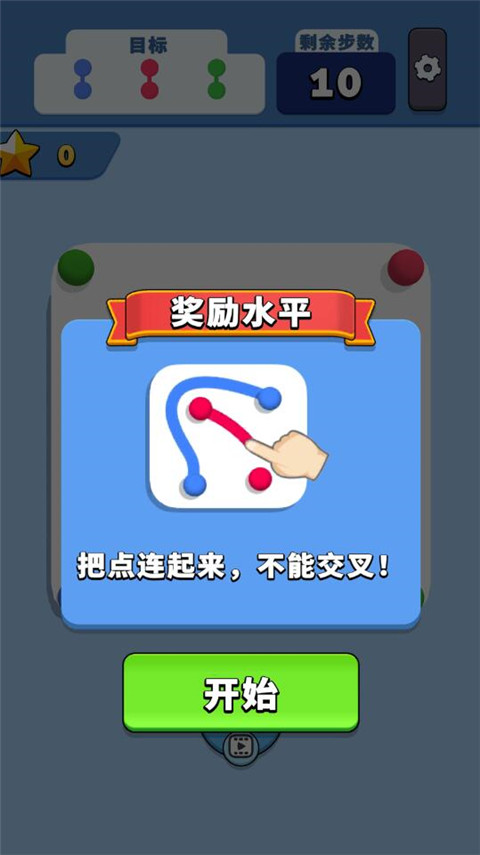 开心连球球游戏