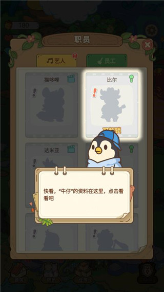 动物之星手机版中文版